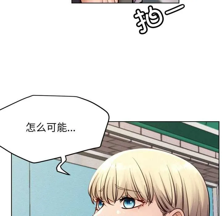 屋檐下的光-第94話 - 图片 48
