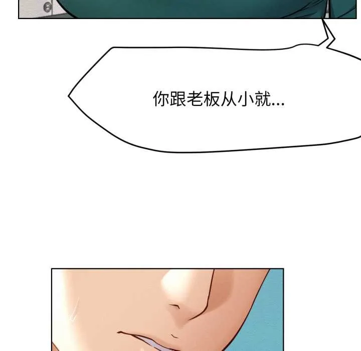 屋檐下的光-第94話 - 图片 50
