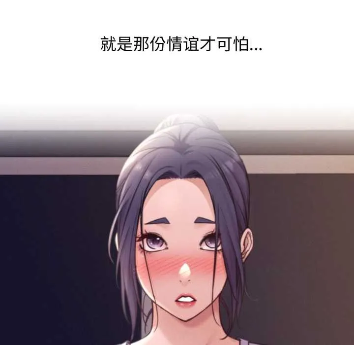 屋檐下的光第94話