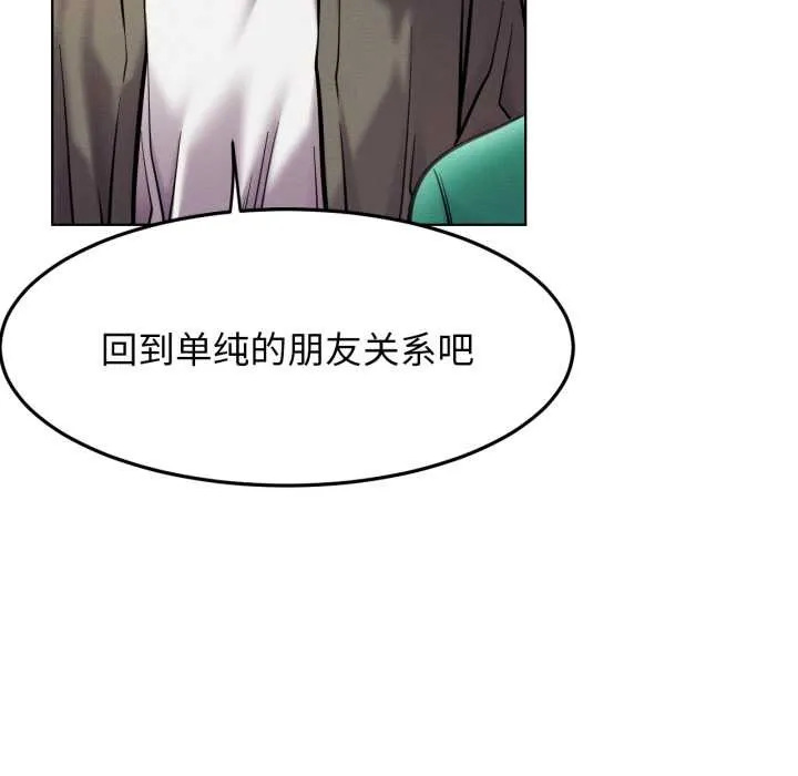 屋檐下的光-第94話 - 图片 66