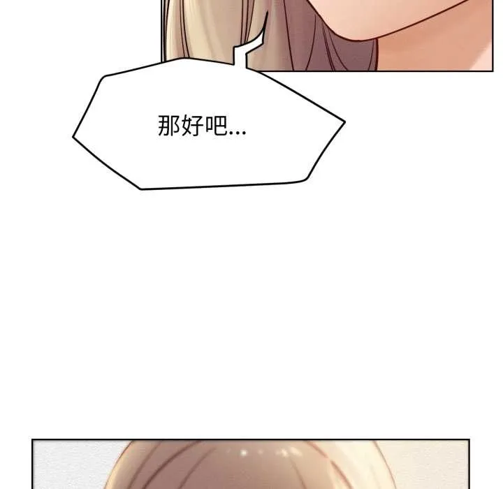 屋檐下的光-第94話 - 图片 68