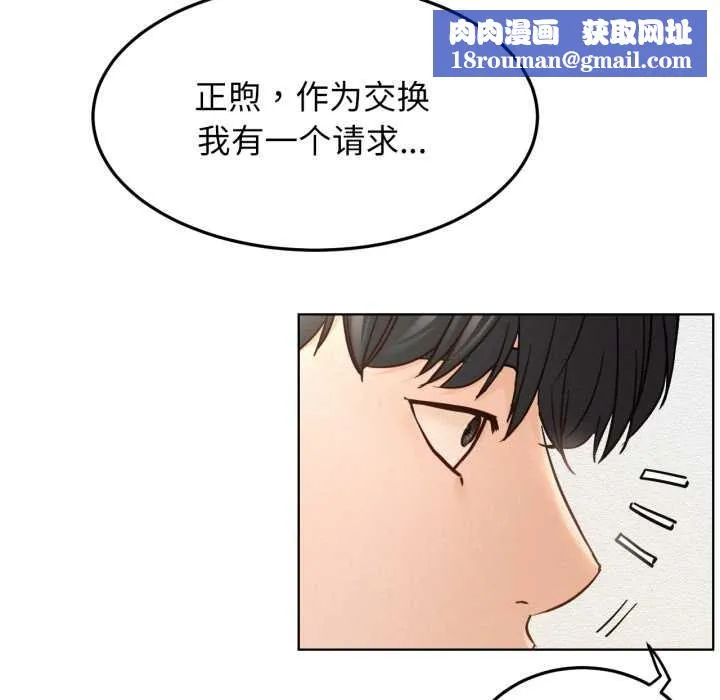 屋檐下的光第94話