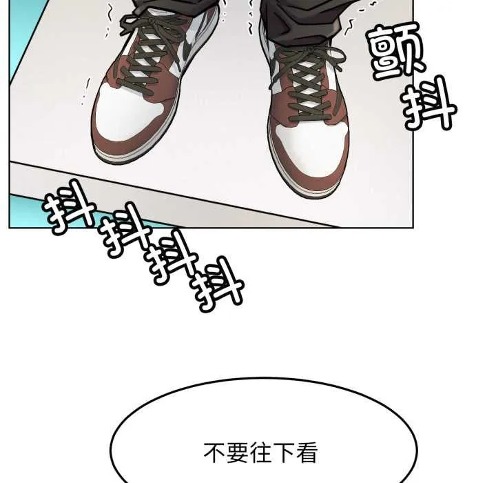 屋檐下的光-第94話 - 图片 94