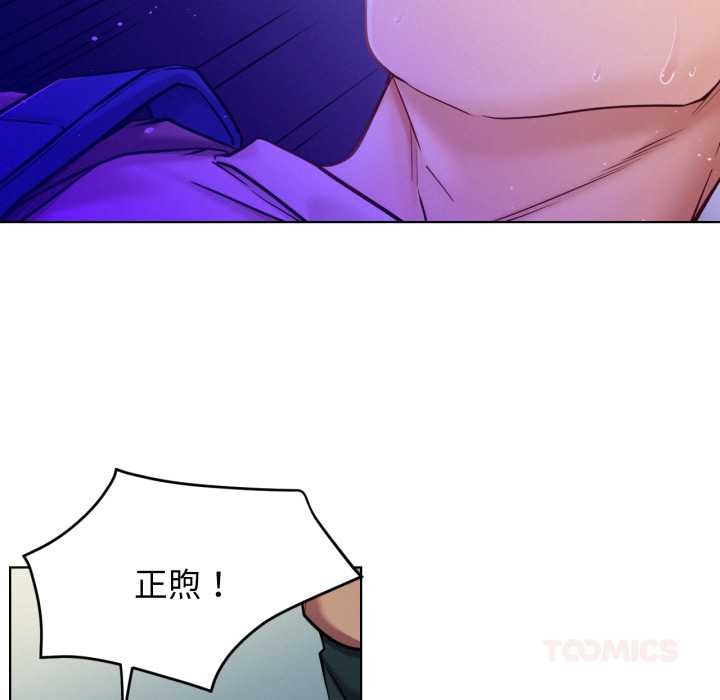 屋檐下的光第94話