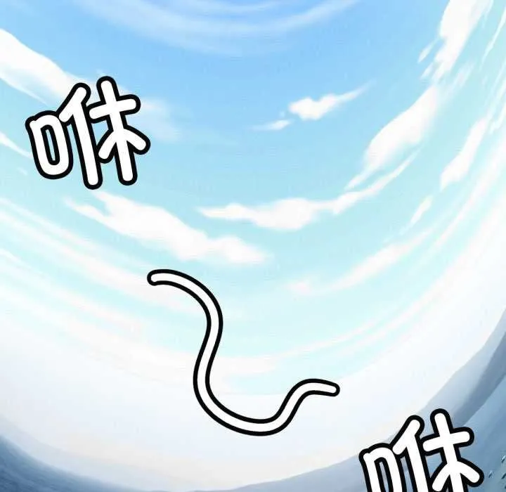 屋檐下的光-第94話 - 图片 97