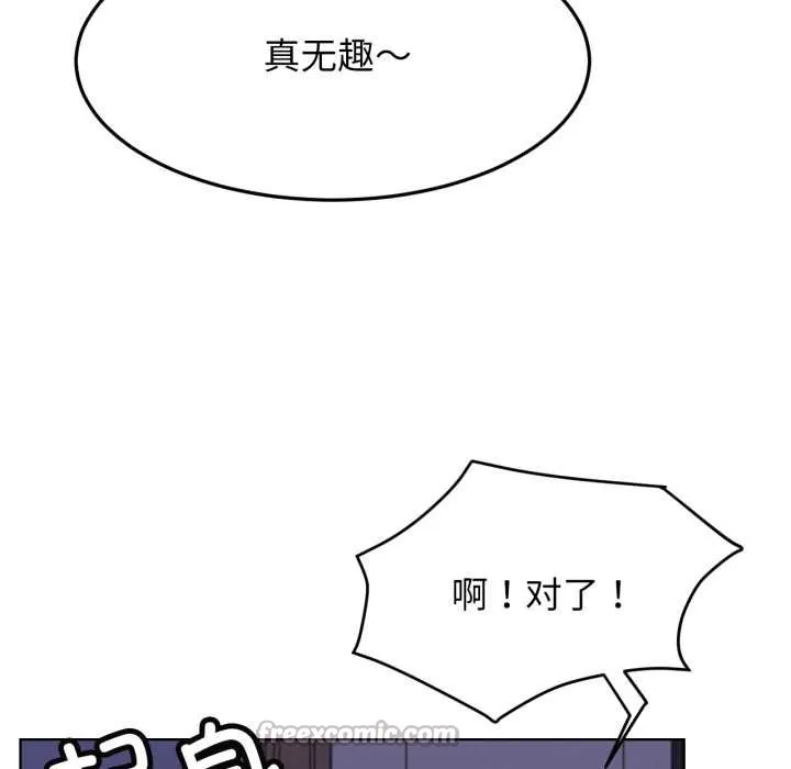 屋檐下的光第94話