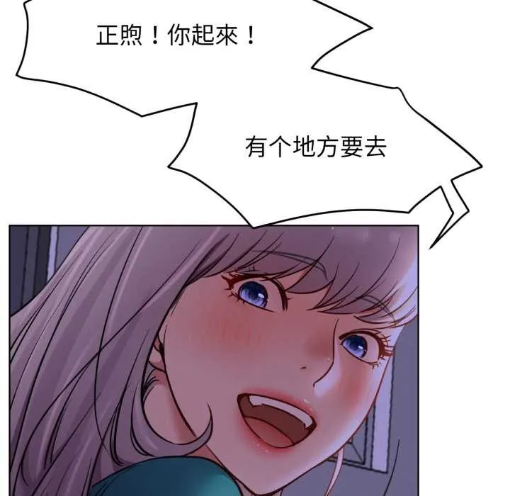 屋檐下的光-第94話 - 图片 130