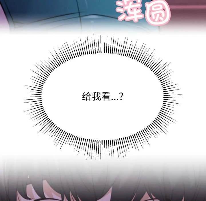 屋檐下的光-第94話 - 图片 137