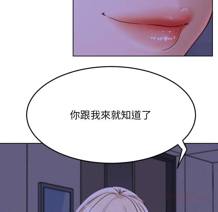 屋檐下的光-第94話 - 图片 141