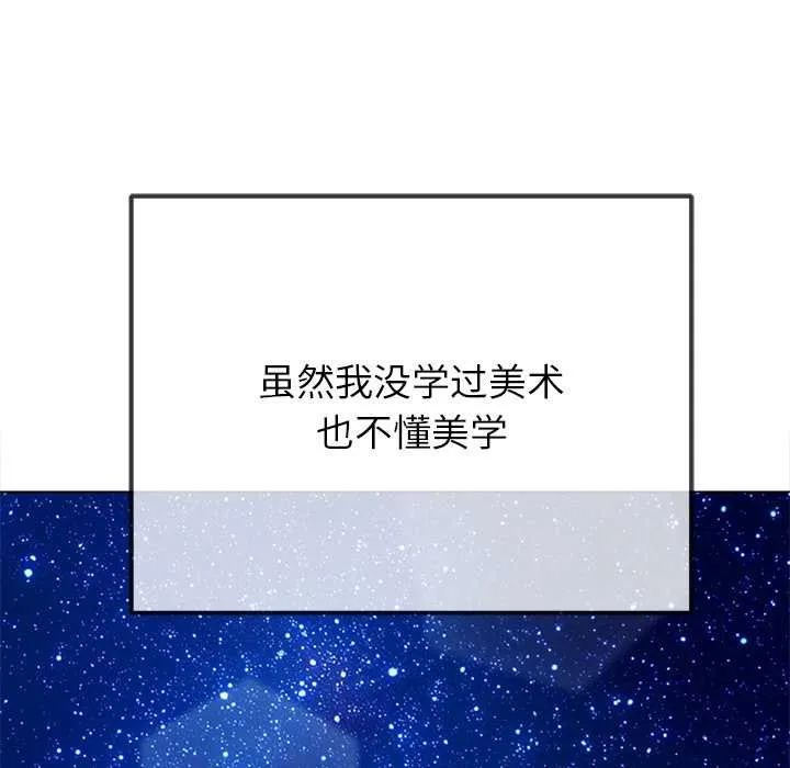 難纏小惡女第273話