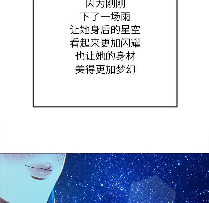 難纏小惡女第273話