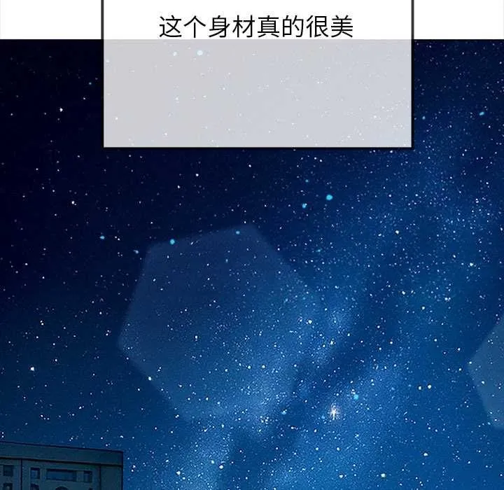 難纏小惡女第273話