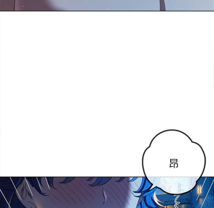 難纏小惡女第273話