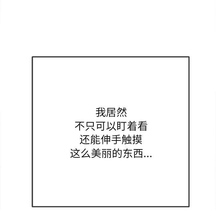 难缠小恶女第273話