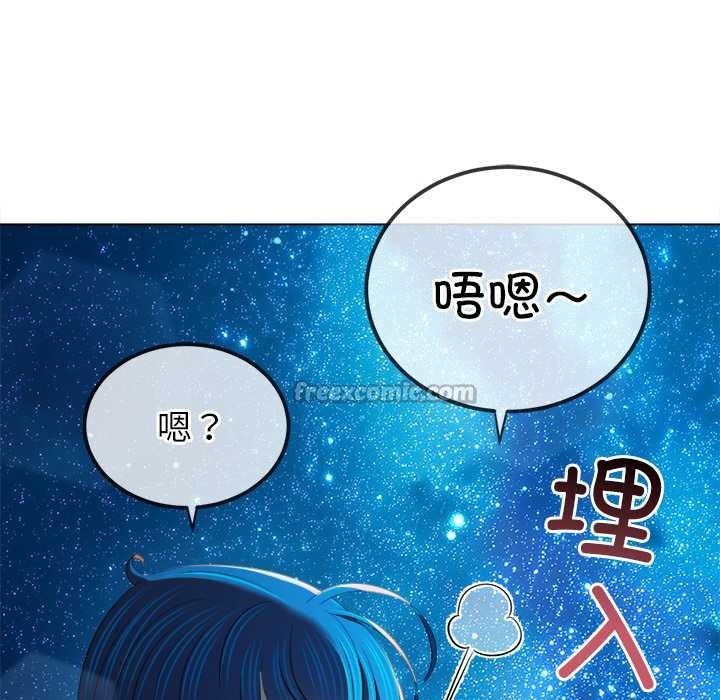 难缠小恶女第273話