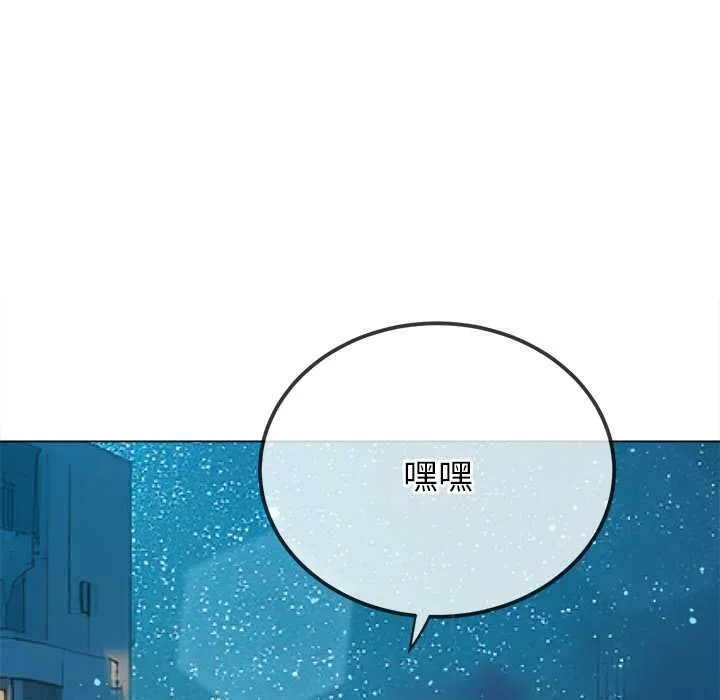 難纏小惡女第273話
