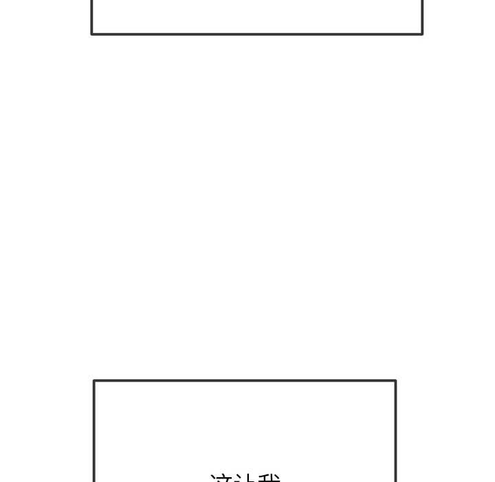 難纏小惡女第273話