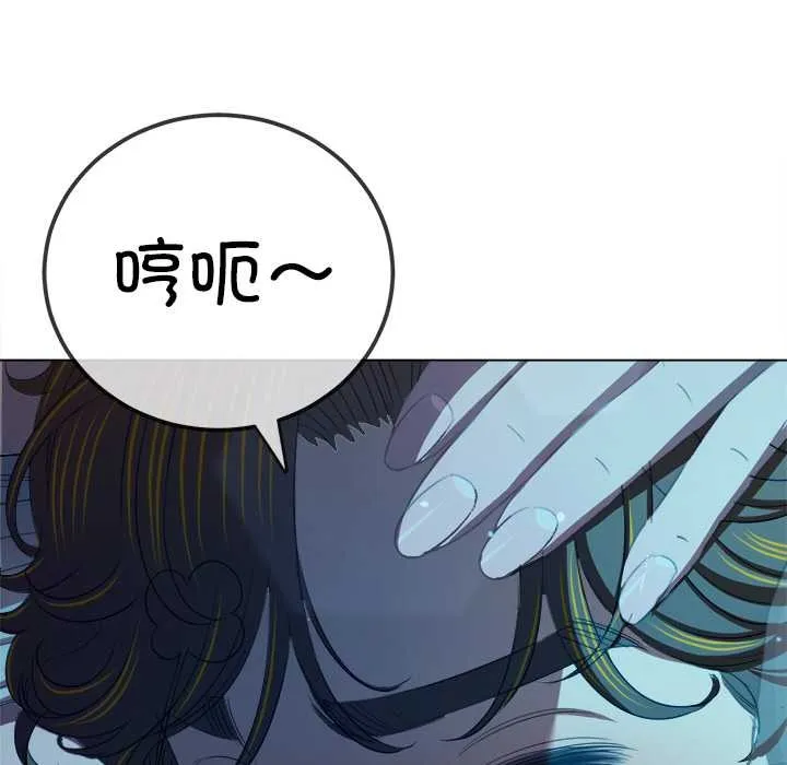難纏小惡女第273話