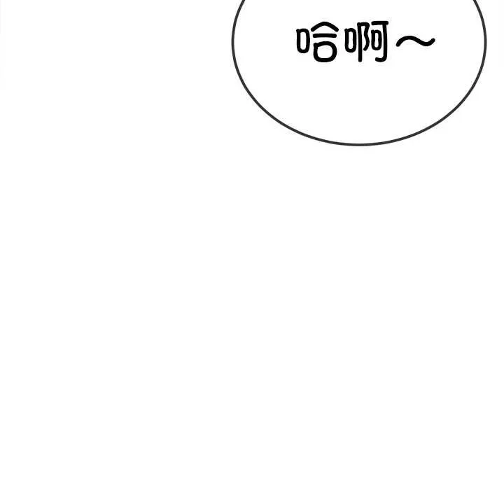 難纏小惡女第273話