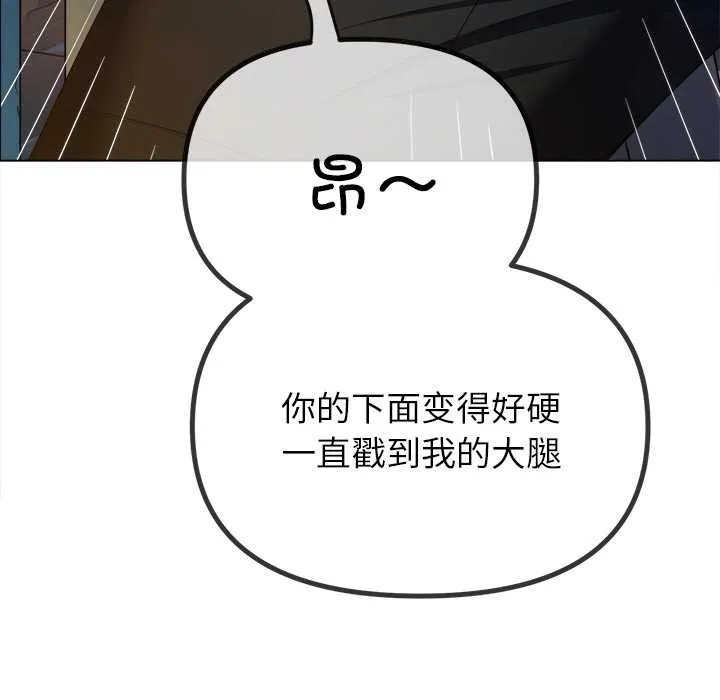 難纏小惡女第273話
