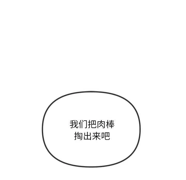 難纏小惡女第273話