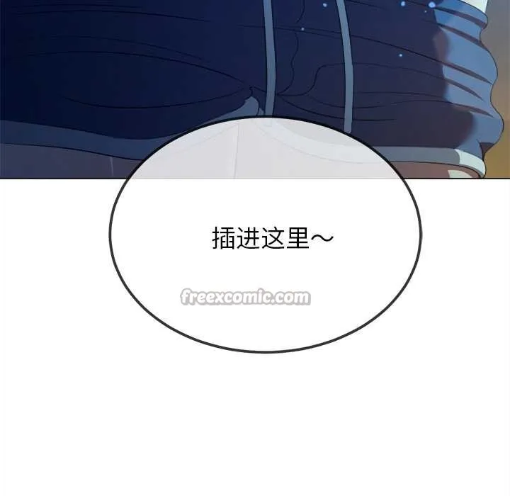難纏小惡女第273話