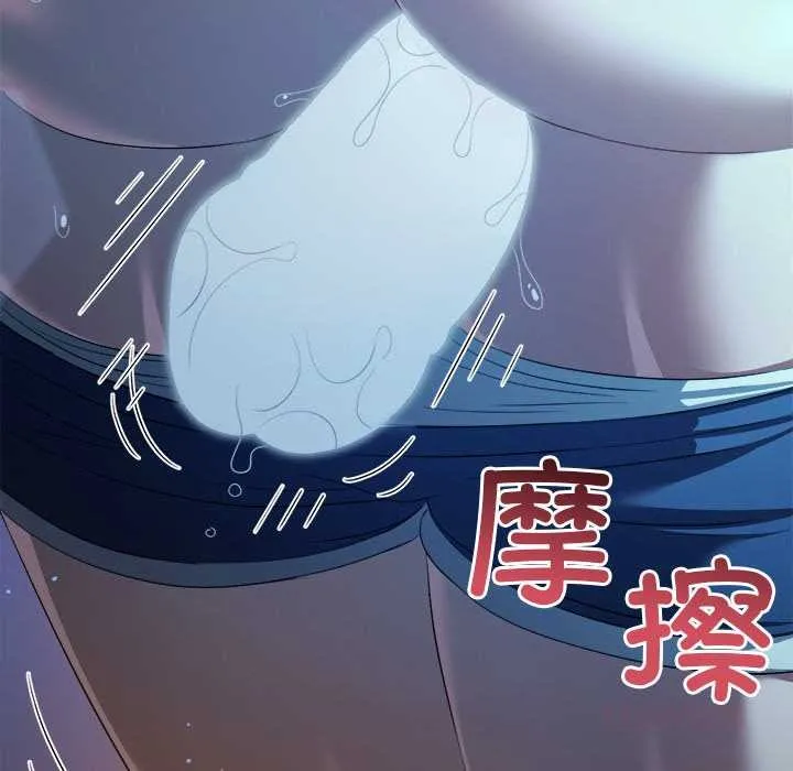 難纏小惡女第273話