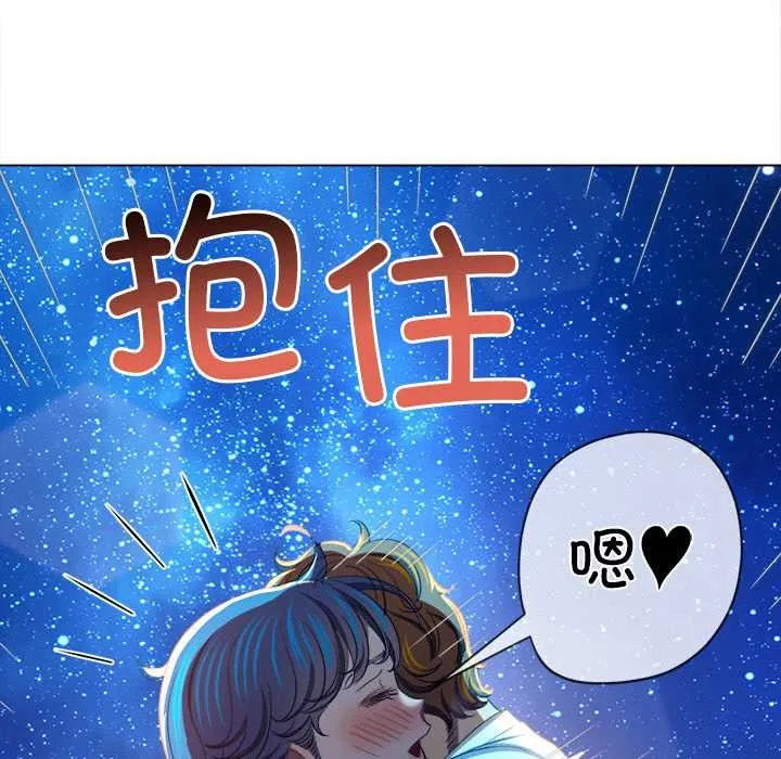 難纏小惡女第273話