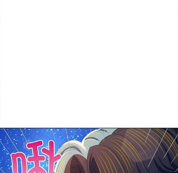 難纏小惡女第273話