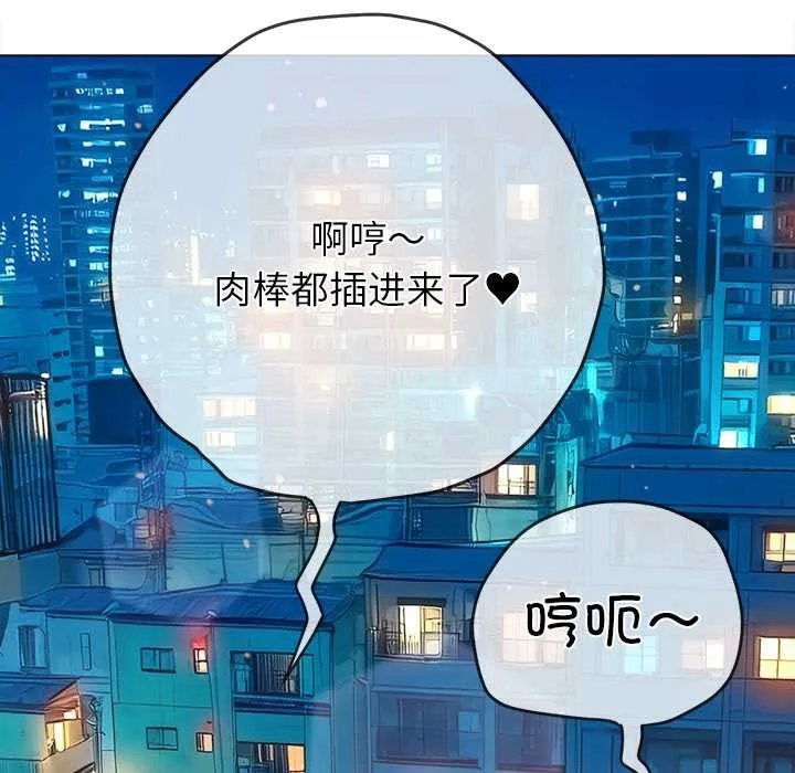 難纏小惡女第273話