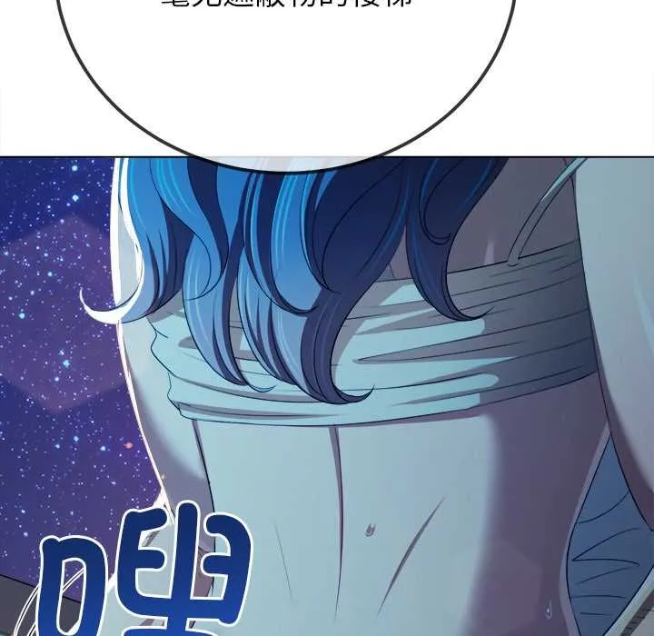 難纏小惡女第273話