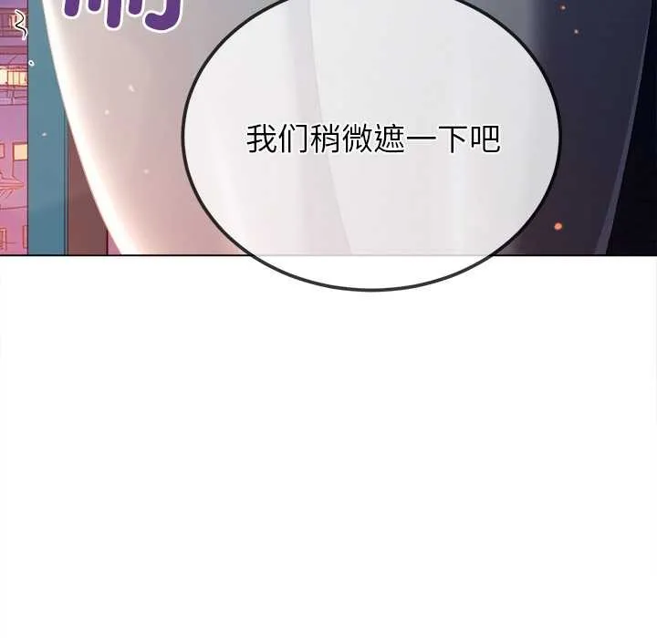 難纏小惡女第273話