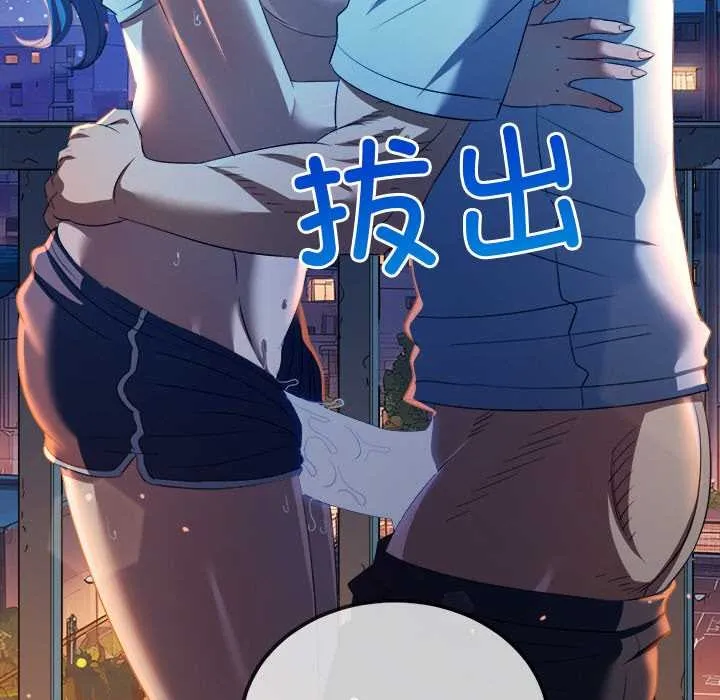 難纏小惡女第273話