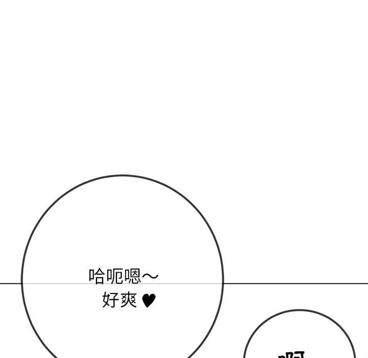 難纏小惡女第273話