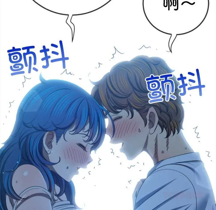 難纏小惡女第273話