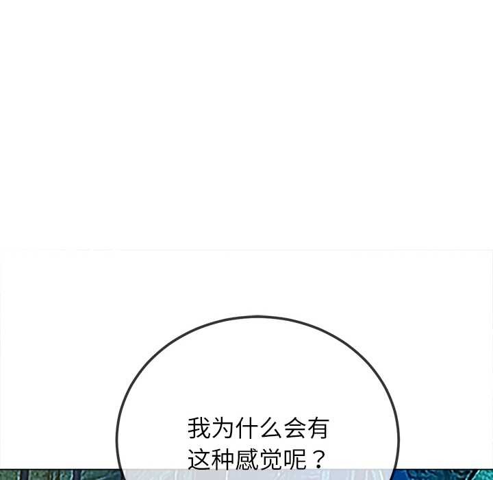 難纏小惡女第273話