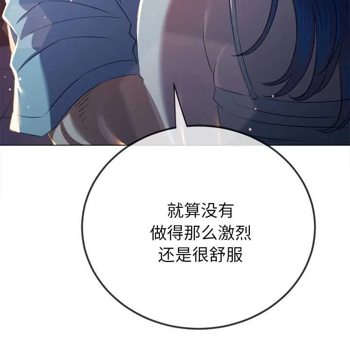 難纏小惡女第273話