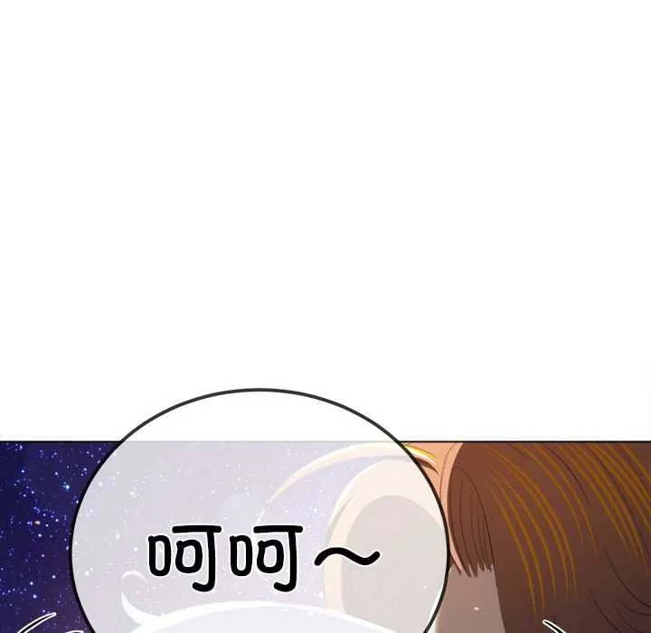 難纏小惡女第273話