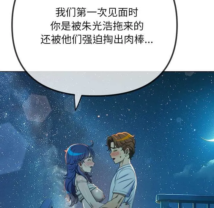 難纏小惡女第273話