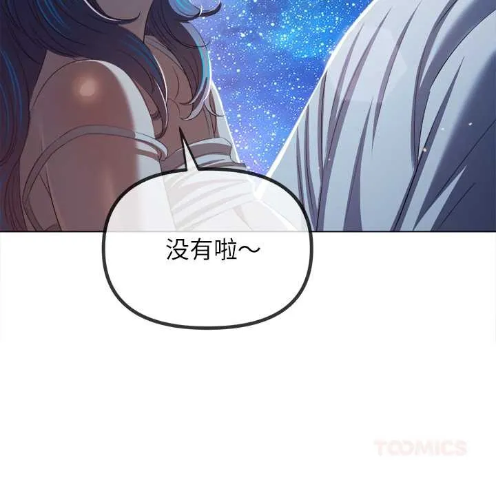 難纏小惡女第273話