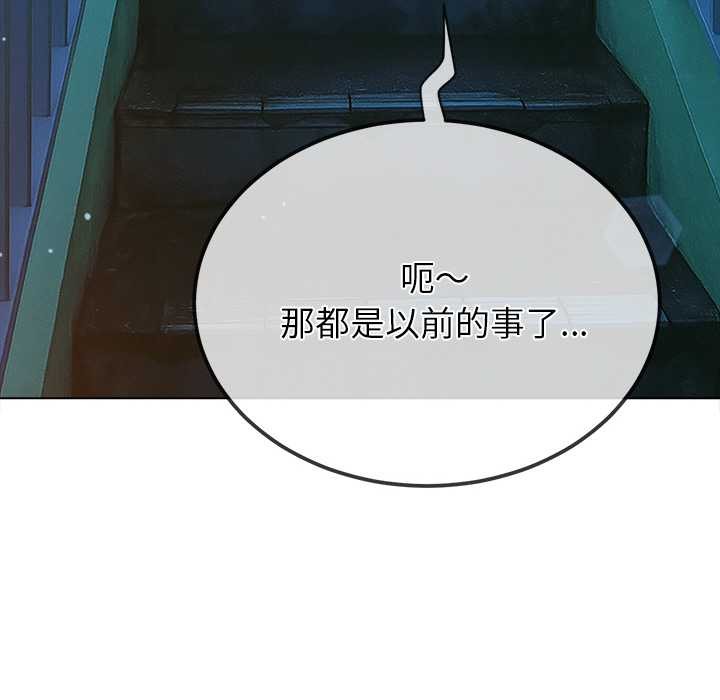 難纏小惡女第273話
