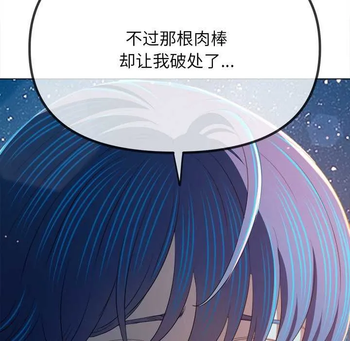 難纏小惡女第273話