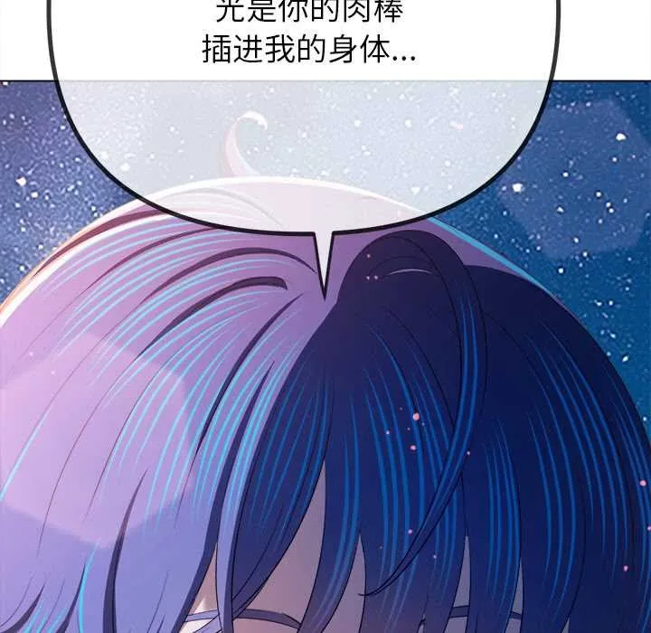 難纏小惡女第273話