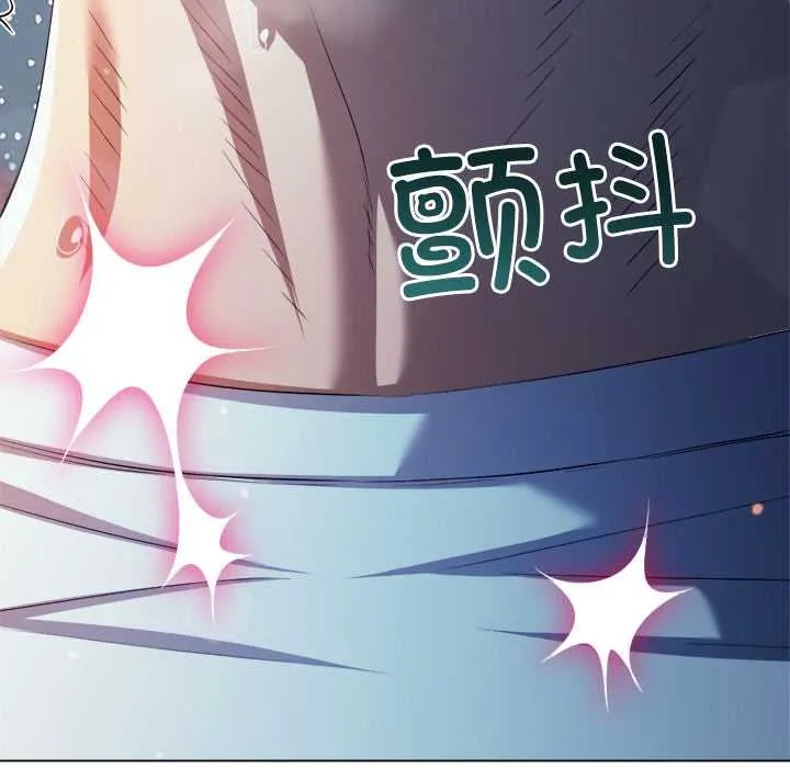 難纏小惡女第273話