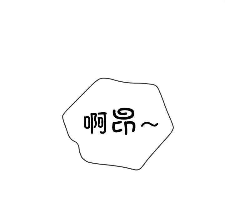 難纏小惡女第273話