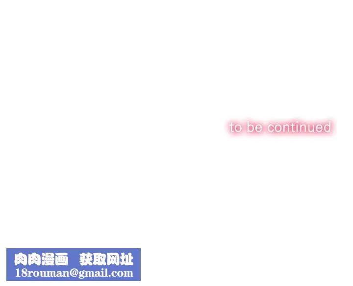 難纏小惡女第273話