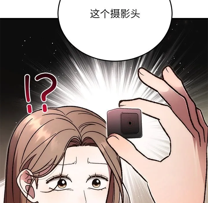 婚姻束缚第51話