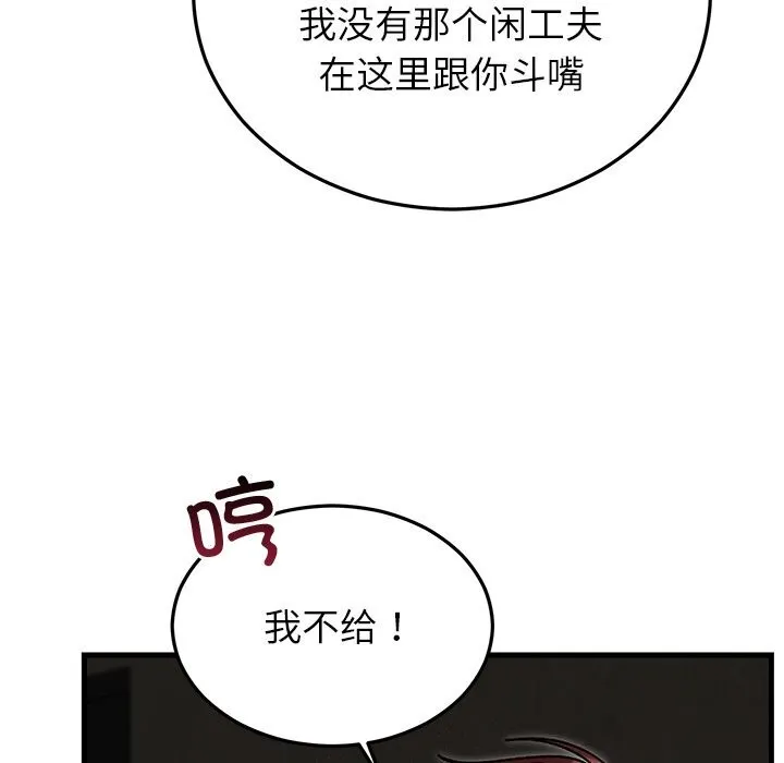 婚姻束缚-第51話 - 图片 17