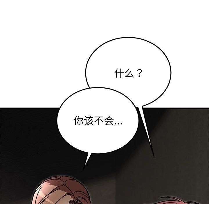 婚姻束缚第51話