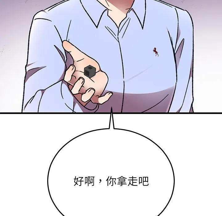 婚姻束缚-第51話 - 图片 26